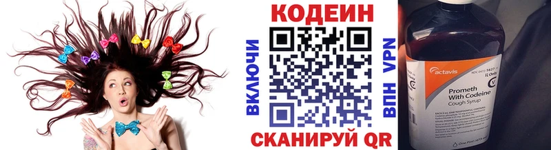 Кодеиновый сироп Lean Purple Drank  блэк спрут зеркало  Шатура 