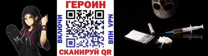 Героин Heroin  Шатура 